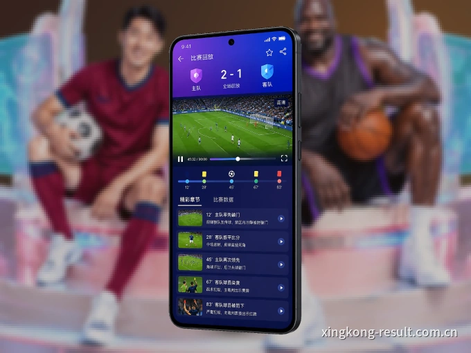 xingkong客户端,更省流量的掌上体育直播